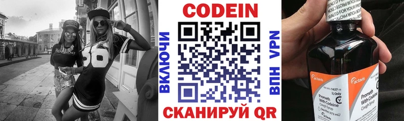 мориарти как зайти  Питкяранта  Codein напиток Lean (лин) 