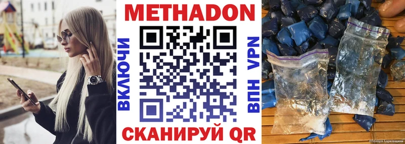МЕТАДОН VHQ Питкяранта
